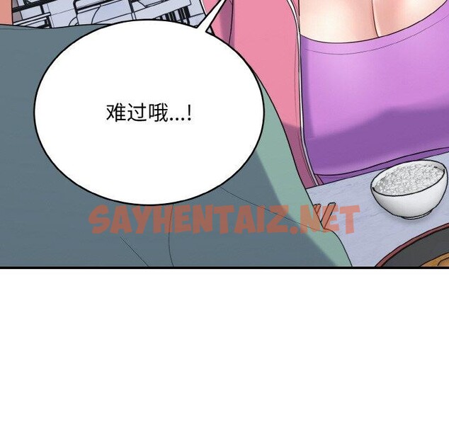 查看漫画打臉的告白 - 第23話 - sayhentaiz.net中的2675393图片