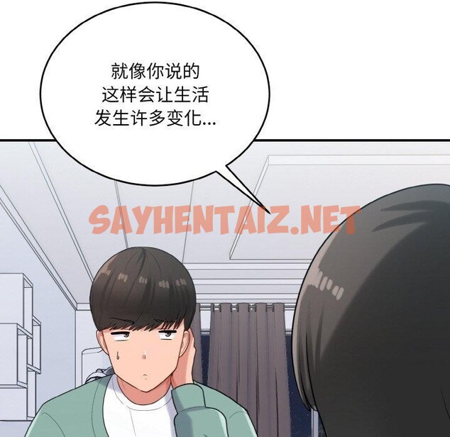 查看漫画打臉的告白 - 第24話 - sayhentaiz.net中的2702777图片