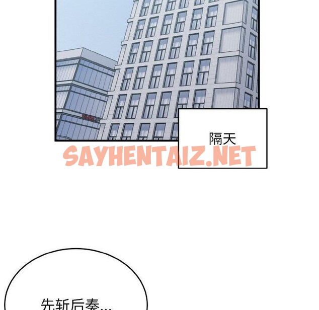 查看漫画打臉的告白 - 第24話 - sayhentaiz.net中的2702787图片