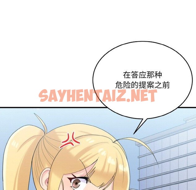 查看漫画打臉的告白 - 第24話 - sayhentaiz.net中的2702790图片