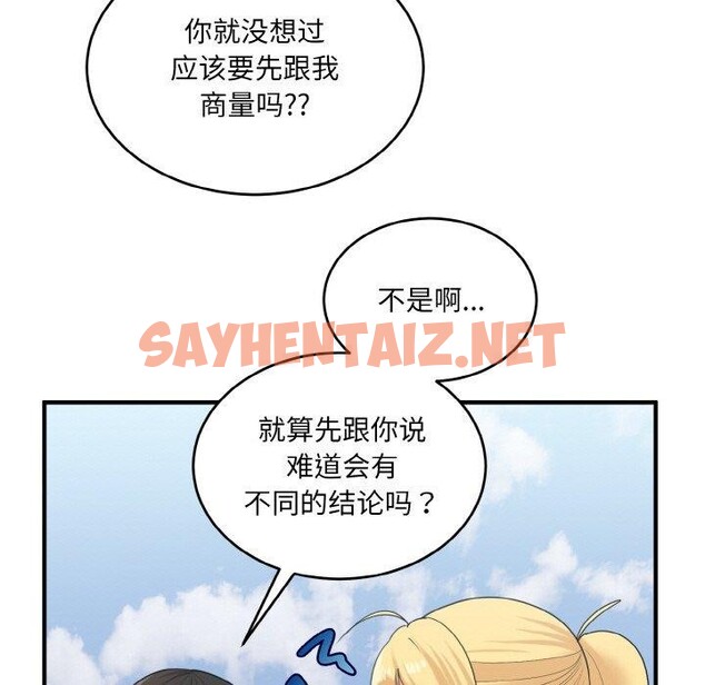 查看漫画打臉的告白 - 第24話 - sayhentaiz.net中的2702792图片