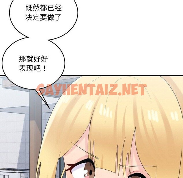 查看漫画打臉的告白 - 第24話 - sayhentaiz.net中的2702812图片