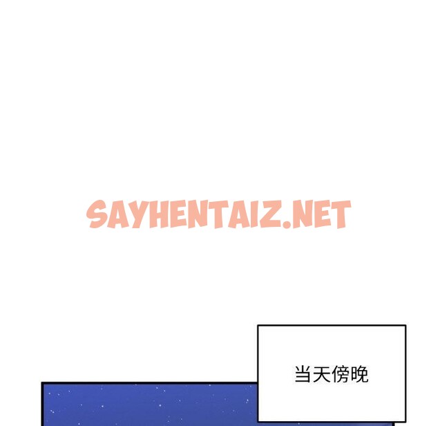 查看漫画打臉的告白 - 第24話 - sayhentaiz.net中的2702815图片