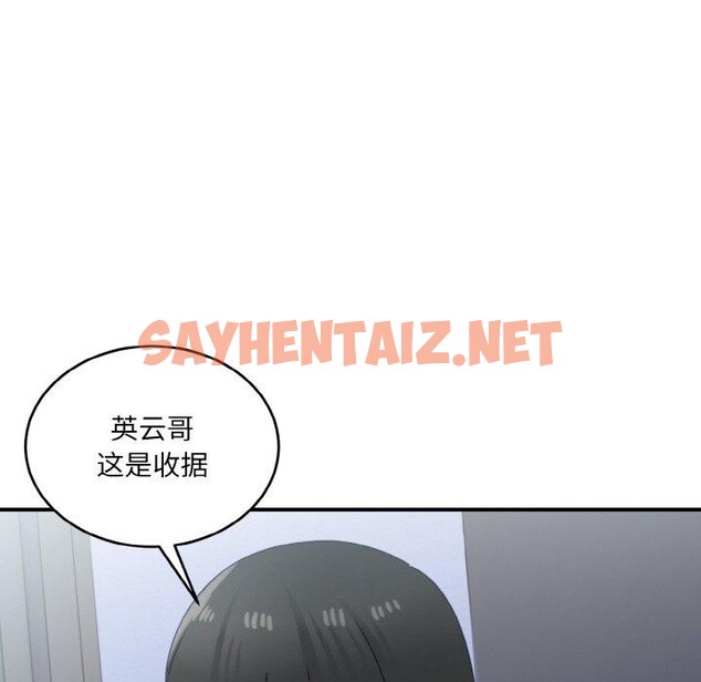 查看漫画打臉的告白 - 第24話 - sayhentaiz.net中的2702817图片