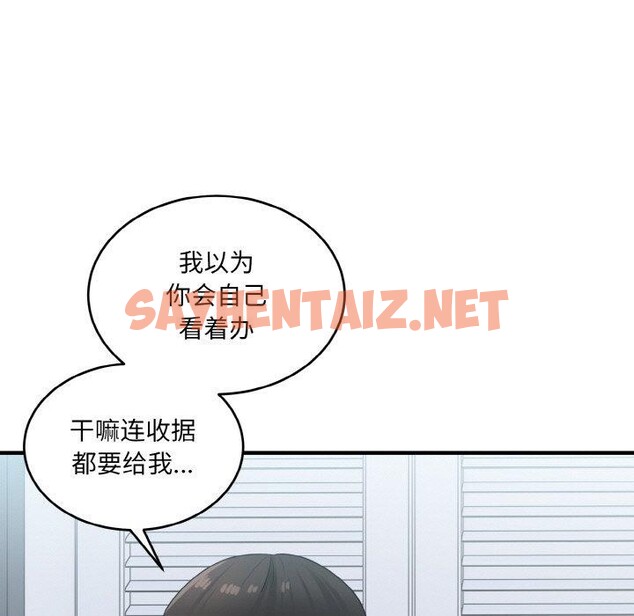 查看漫画打臉的告白 - 第24話 - sayhentaiz.net中的2702820图片