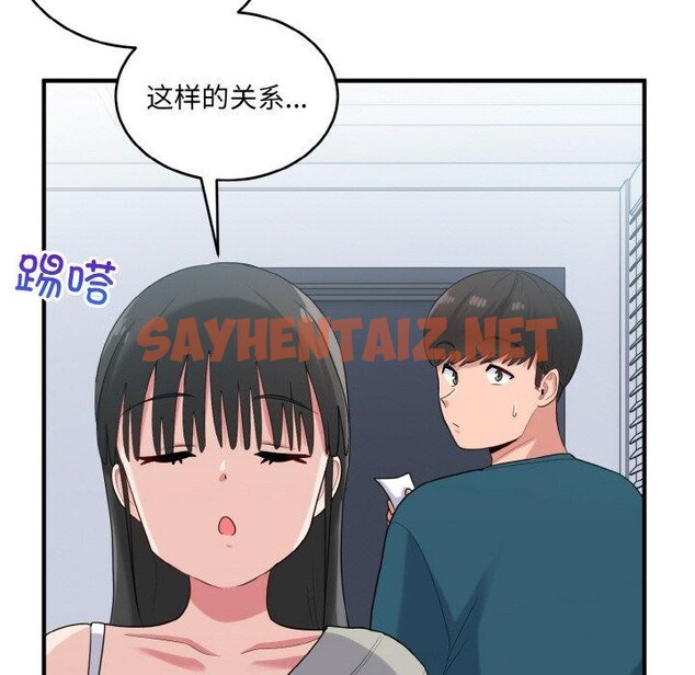 查看漫画打臉的告白 - 第24話 - sayhentaiz.net中的2702823图片