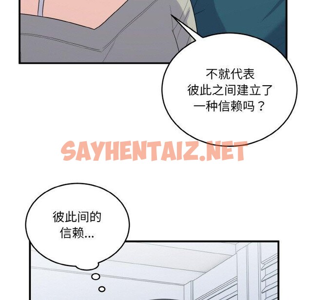 查看漫画打臉的告白 - 第24話 - sayhentaiz.net中的2702824图片