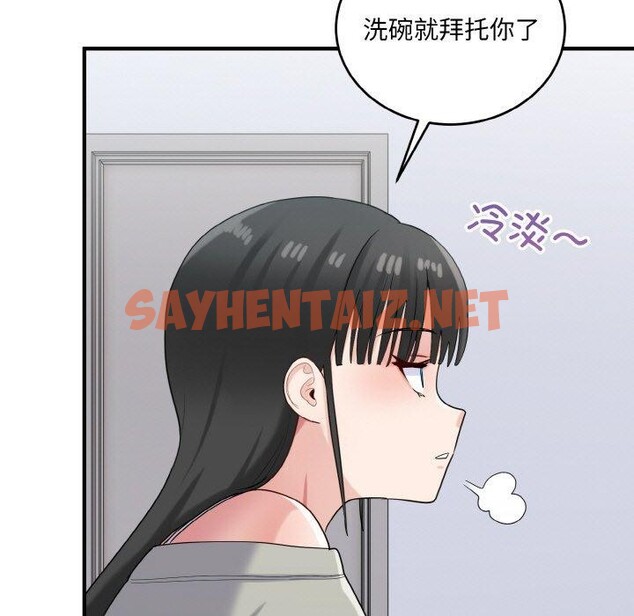 查看漫画打臉的告白 - 第24話 - sayhentaiz.net中的2702830图片