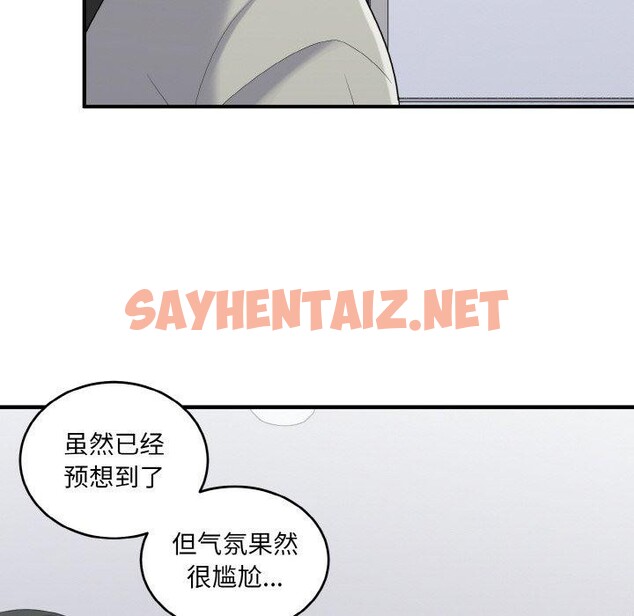 查看漫画打臉的告白 - 第24話 - sayhentaiz.net中的2702831图片