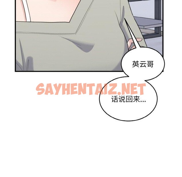 查看漫画打臉的告白 - 第24話 - sayhentaiz.net中的2702835图片