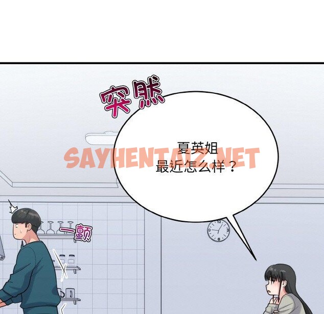 查看漫画打臉的告白 - 第24話 - sayhentaiz.net中的2702836图片