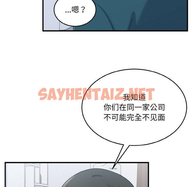 查看漫画打臉的告白 - 第24話 - sayhentaiz.net中的2702839图片