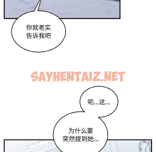 查看漫画打臉的告白 - 第24話 - sayhentaiz.net中的2702841图片