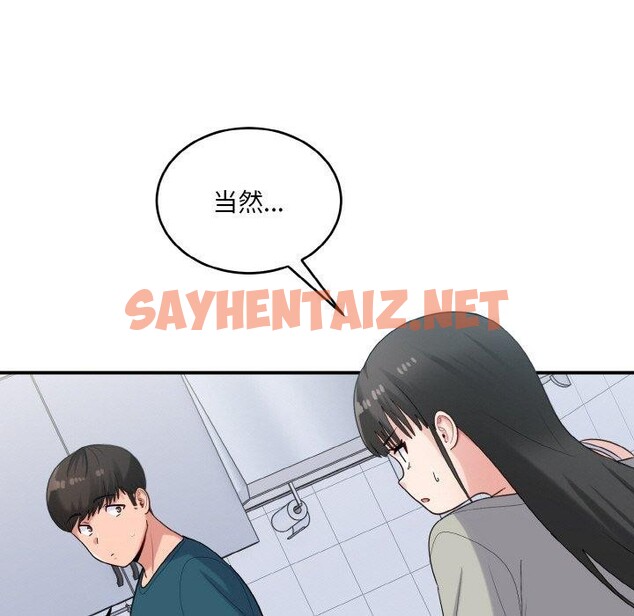 查看漫画打臉的告白 - 第24話 - sayhentaiz.net中的2702848图片