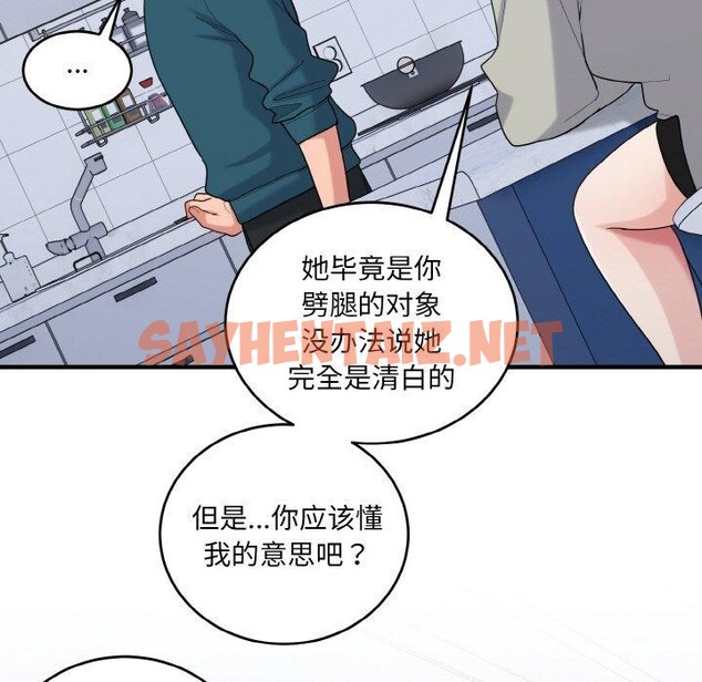 查看漫画打臉的告白 - 第24話 - sayhentaiz.net中的2702849图片