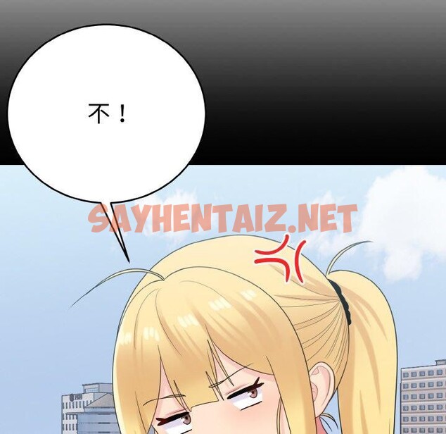 查看漫画打臉的告白 - 第24話 - sayhentaiz.net中的2702853图片