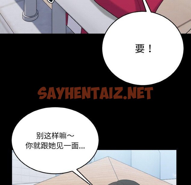 查看漫画打臉的告白 - 第24話 - sayhentaiz.net中的2702855图片