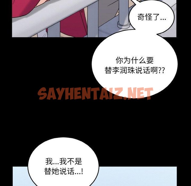 查看漫画打臉的告白 - 第24話 - sayhentaiz.net中的2702857图片