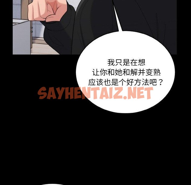 查看漫画打臉的告白 - 第24話 - sayhentaiz.net中的2702859图片