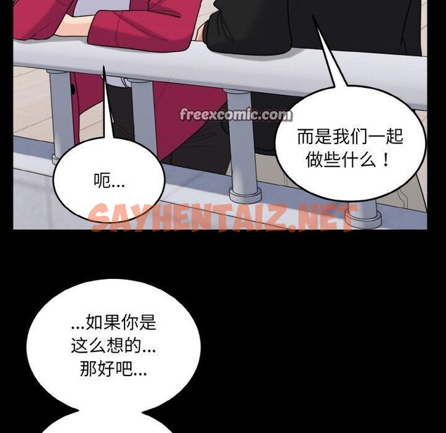 查看漫画打臉的告白 - 第24話 - sayhentaiz.net中的2702861图片