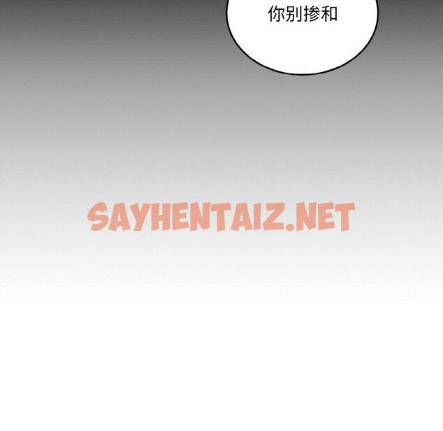 查看漫画打臉的告白 - 第24話 - sayhentaiz.net中的2702864图片