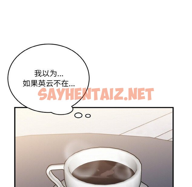 查看漫画打臉的告白 - 第24話 - sayhentaiz.net中的2702865图片