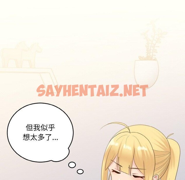 查看漫画打臉的告白 - 第24話 - sayhentaiz.net中的2702867图片