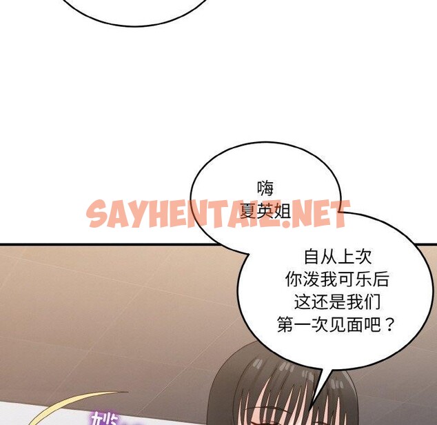 查看漫画打臉的告白 - 第24話 - sayhentaiz.net中的2702872图片