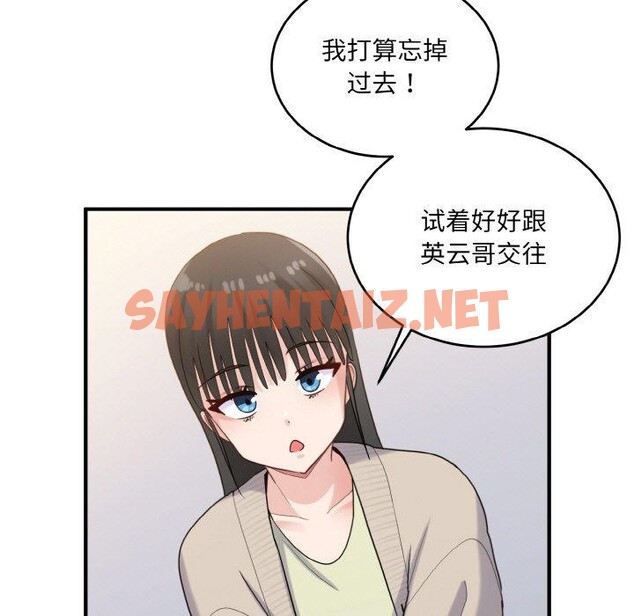 查看漫画打臉的告白 - 第24話 - sayhentaiz.net中的2702882图片