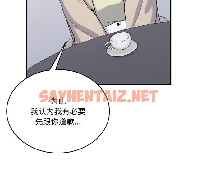 查看漫画打臉的告白 - 第24話 - sayhentaiz.net中的2702883图片