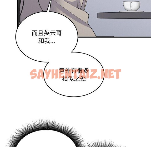 查看漫画打臉的告白 - 第24話 - sayhentaiz.net中的2702887图片