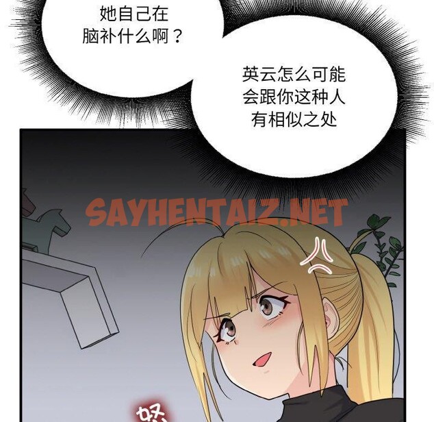 查看漫画打臉的告白 - 第24話 - sayhentaiz.net中的2702888图片