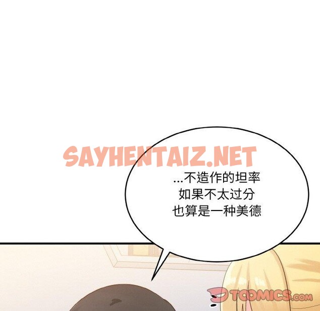 查看漫画打臉的告白 - 第24話 - sayhentaiz.net中的2702894图片