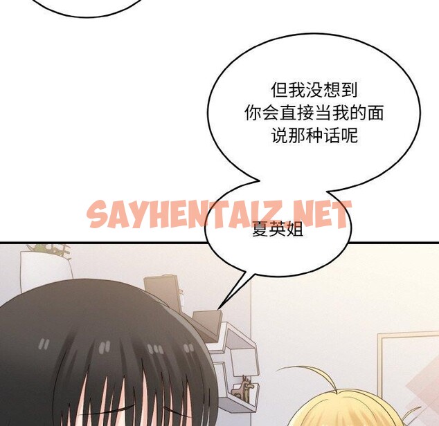 查看漫画打臉的告白 - 第24話 - sayhentaiz.net中的2702896图片