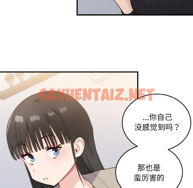 查看漫画打臉的告白 - 第24話 - sayhentaiz.net中的2702899图片