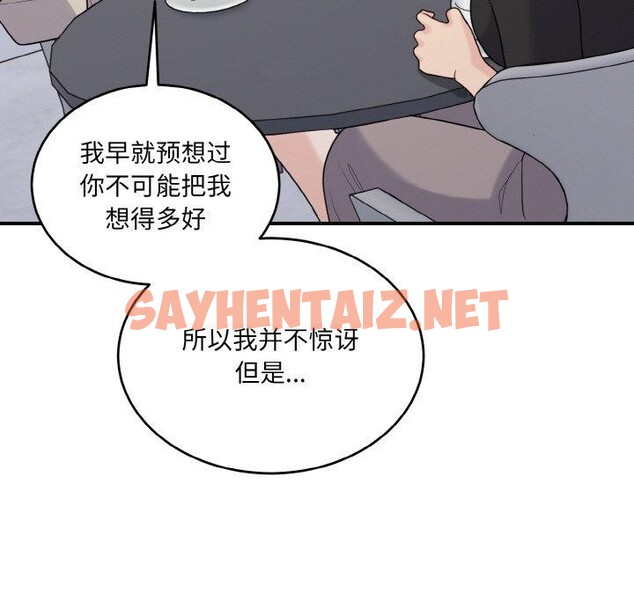 查看漫画打臉的告白 - 第24話 - sayhentaiz.net中的2702902图片