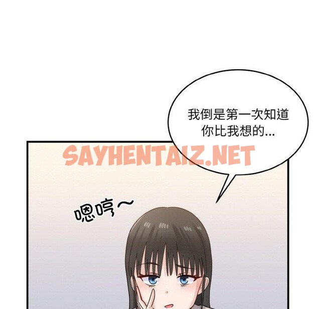 查看漫画打臉的告白 - 第24話 - sayhentaiz.net中的2702903图片