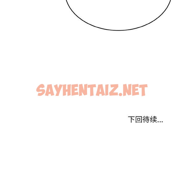 查看漫画打臉的告白 - 第24話 - sayhentaiz.net中的2702912图片