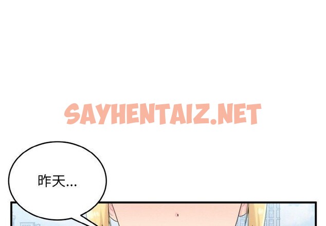 查看漫画打臉的告白 - 第25話 - sayhentaiz.net中的2734061图片