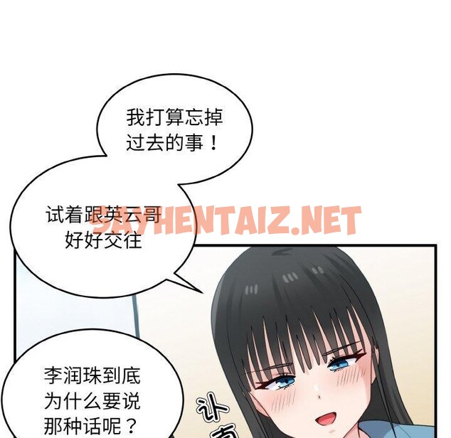 查看漫画打臉的告白 - 第25話 - sayhentaiz.net中的2734073图片