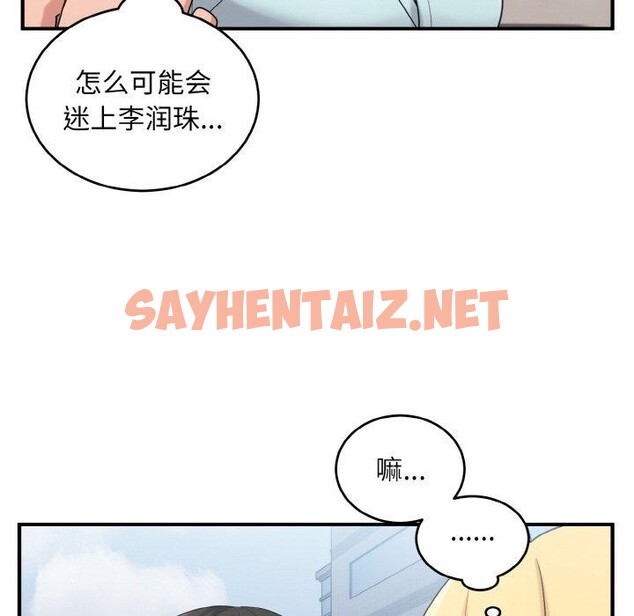 查看漫画打臉的告白 - 第25話 - sayhentaiz.net中的2734080图片