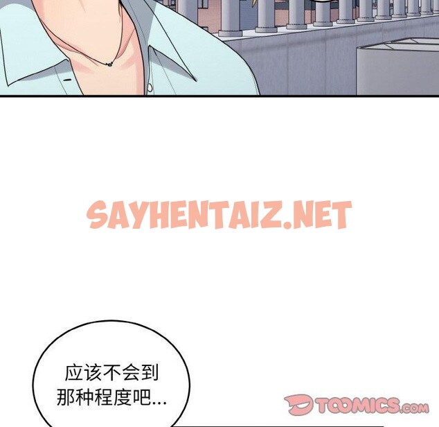 查看漫画打臉的告白 - 第25話 - sayhentaiz.net中的2734084图片