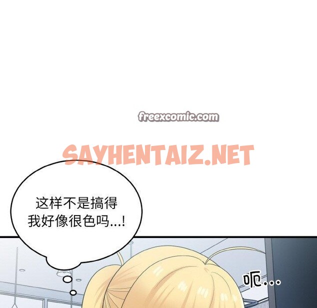 查看漫画打臉的告白 - 第25話 - sayhentaiz.net中的2734092图片