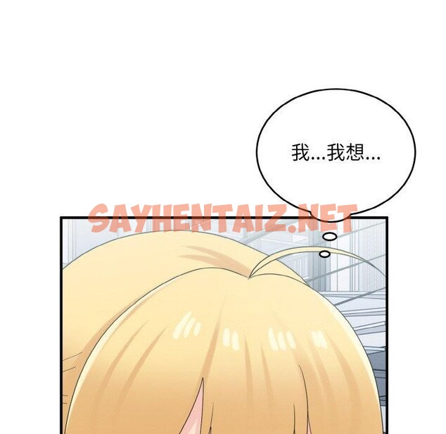 查看漫画打臉的告白 - 第25話 - sayhentaiz.net中的2734096图片