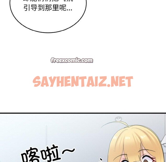 查看漫画打臉的告白 - 第25話 - sayhentaiz.net中的2734108图片