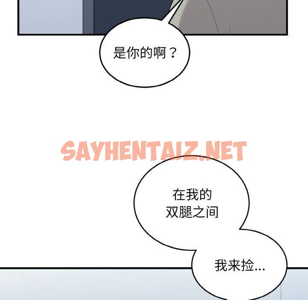 查看漫画打臉的告白 - 第25話 - sayhentaiz.net中的2734127图片