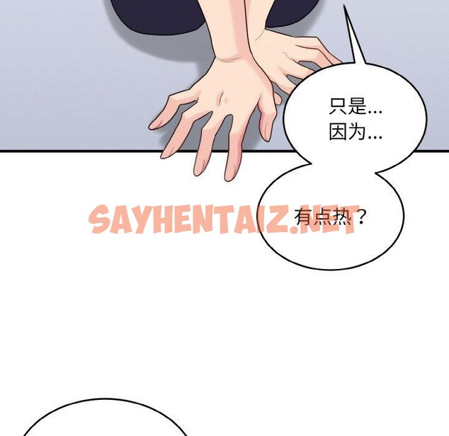 查看漫画打臉的告白 - 第25話 - sayhentaiz.net中的2734141图片