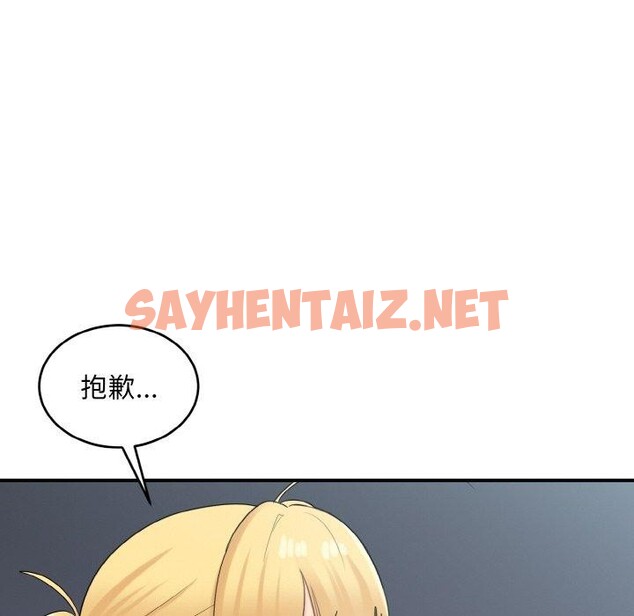 查看漫画打臉的告白 - 第25話 - sayhentaiz.net中的2734152图片