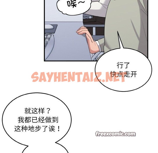 查看漫画打臉的告白 - 第25話 - sayhentaiz.net中的2734156图片