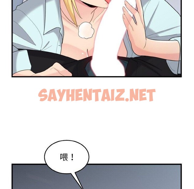 查看漫画打臉的告白 - 第25話 - sayhentaiz.net中的2734167图片